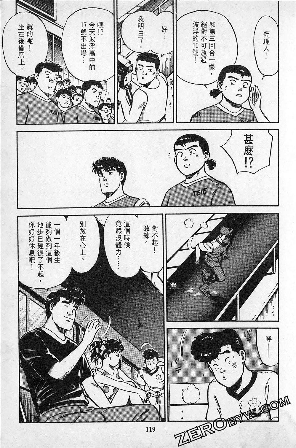 第6卷119