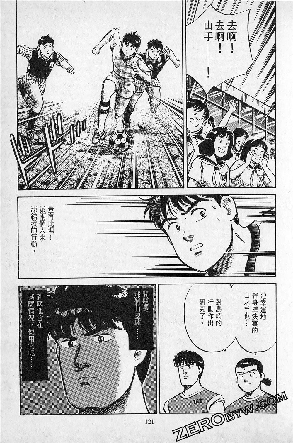 第6卷121