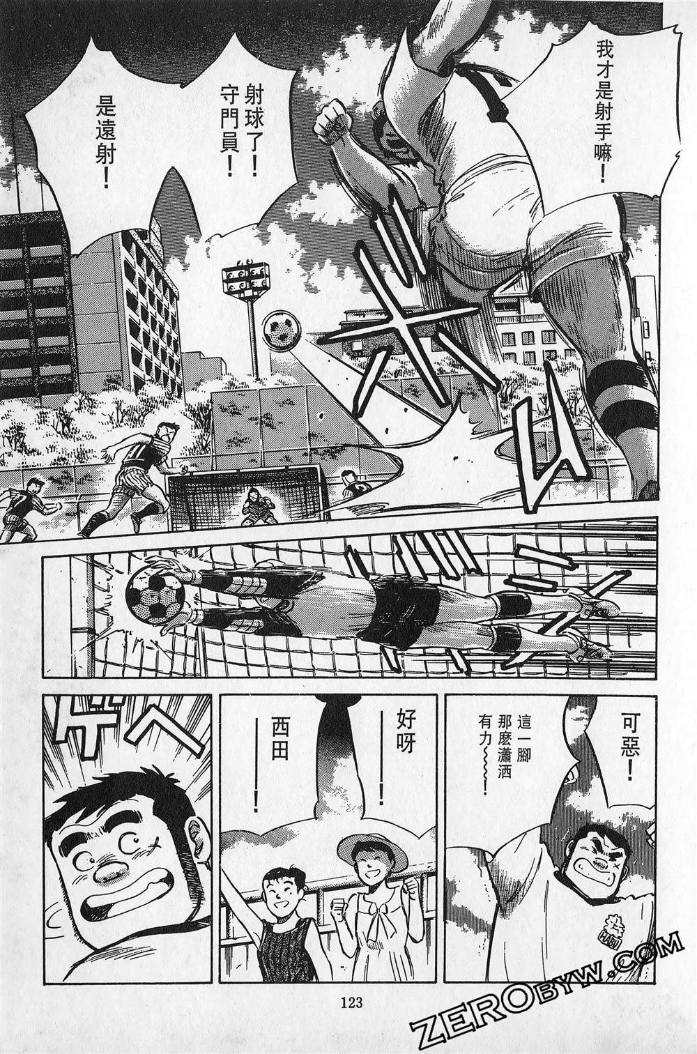 第6卷123