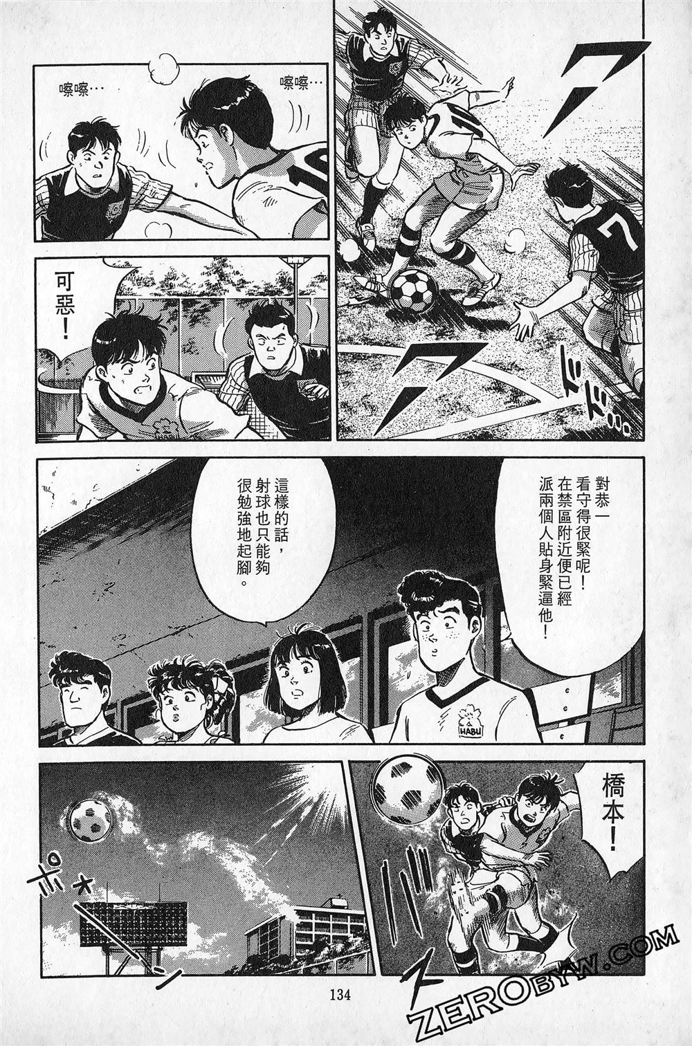 第6卷134