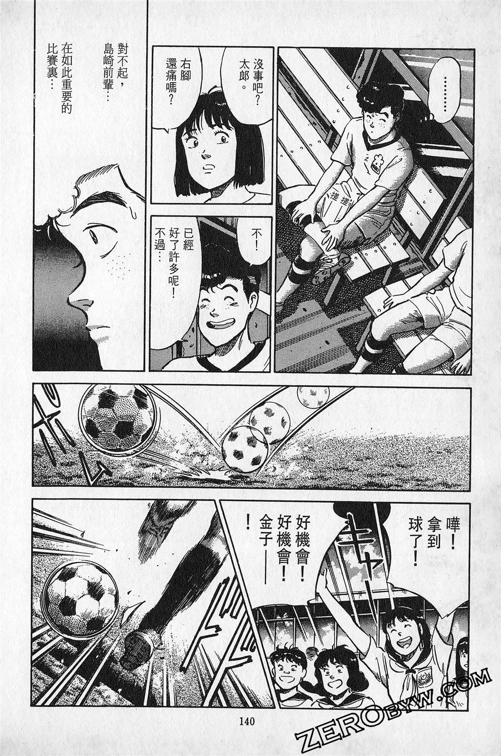第6卷140