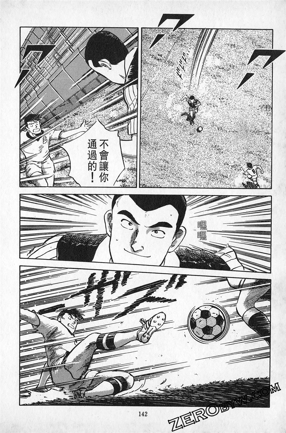 第6卷142