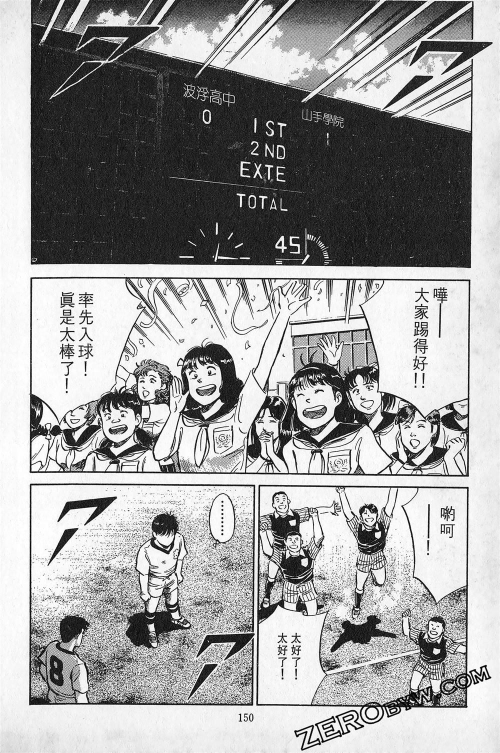 第6卷150