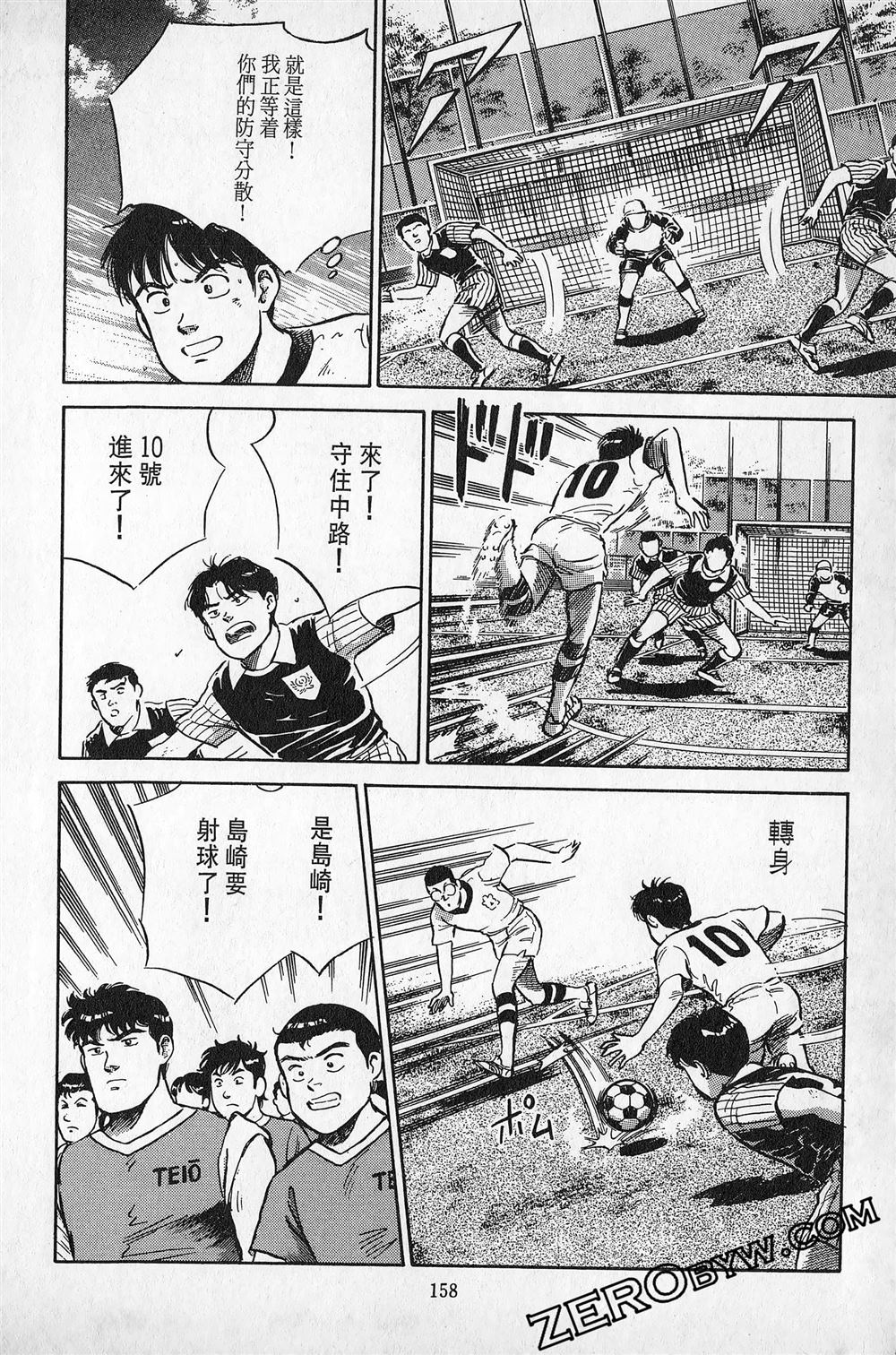 第6卷158