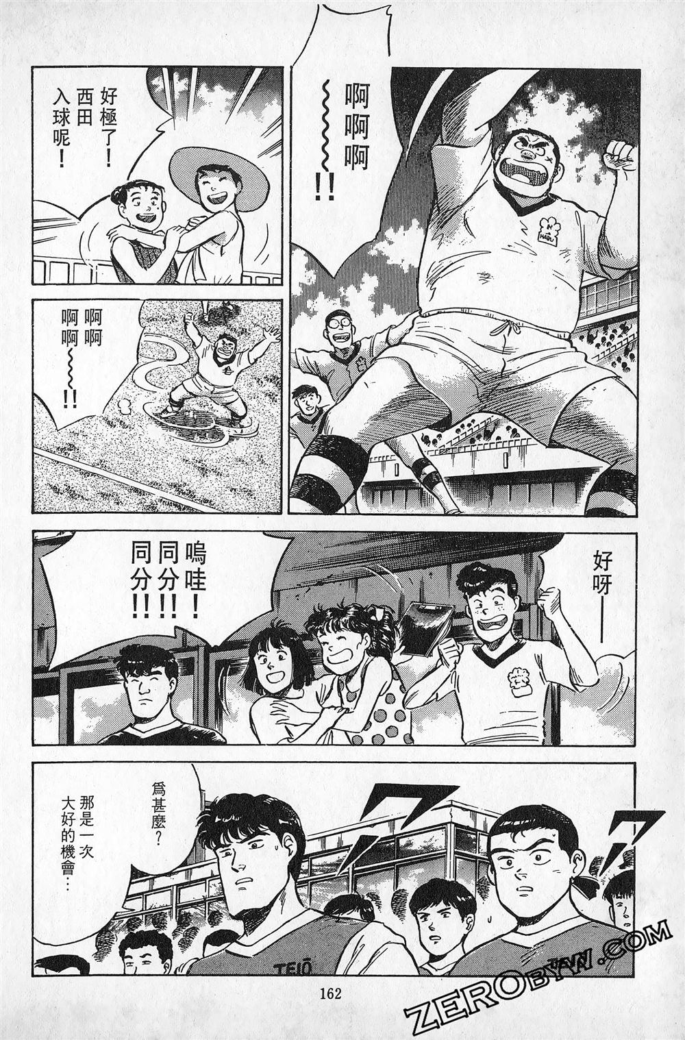 第6卷162
