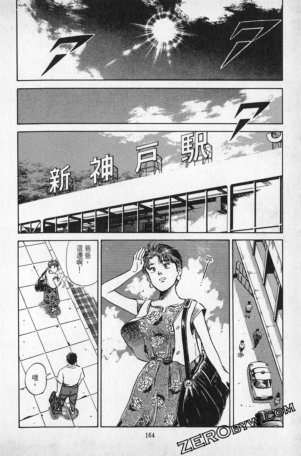 第6卷164
