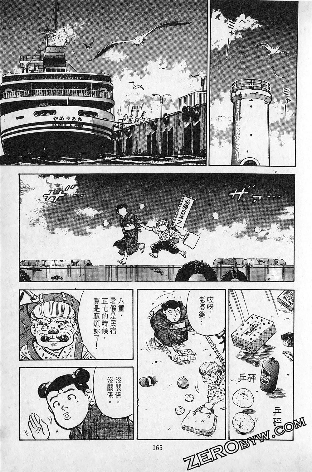第6卷165