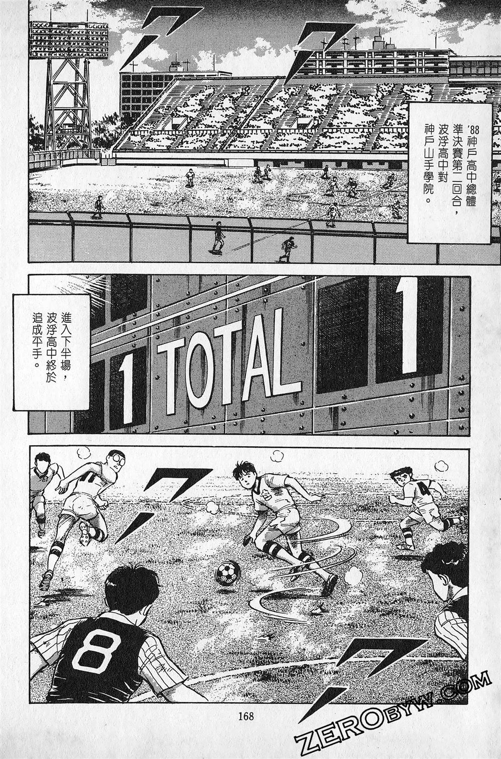 第6卷168