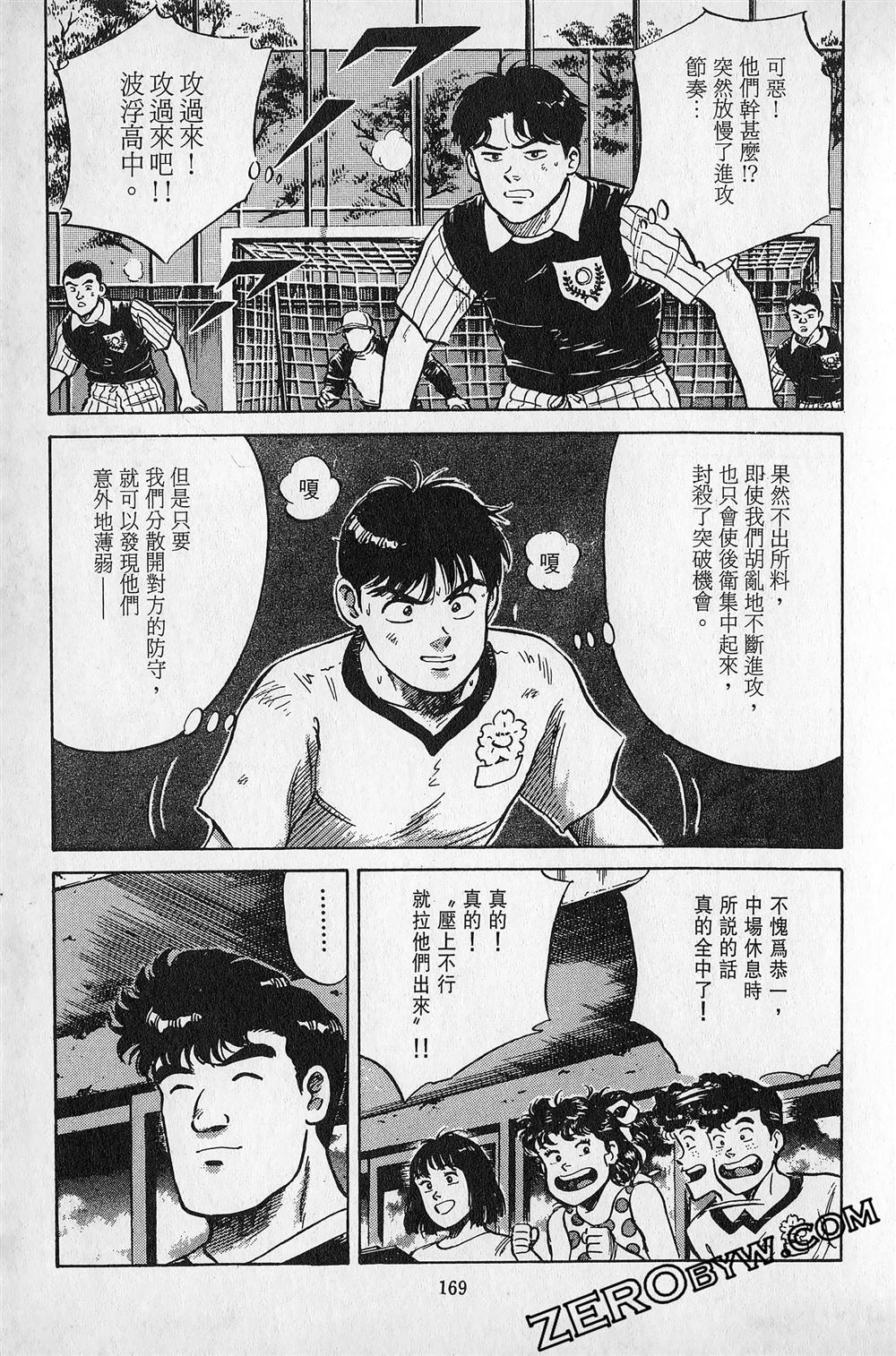 第6卷169