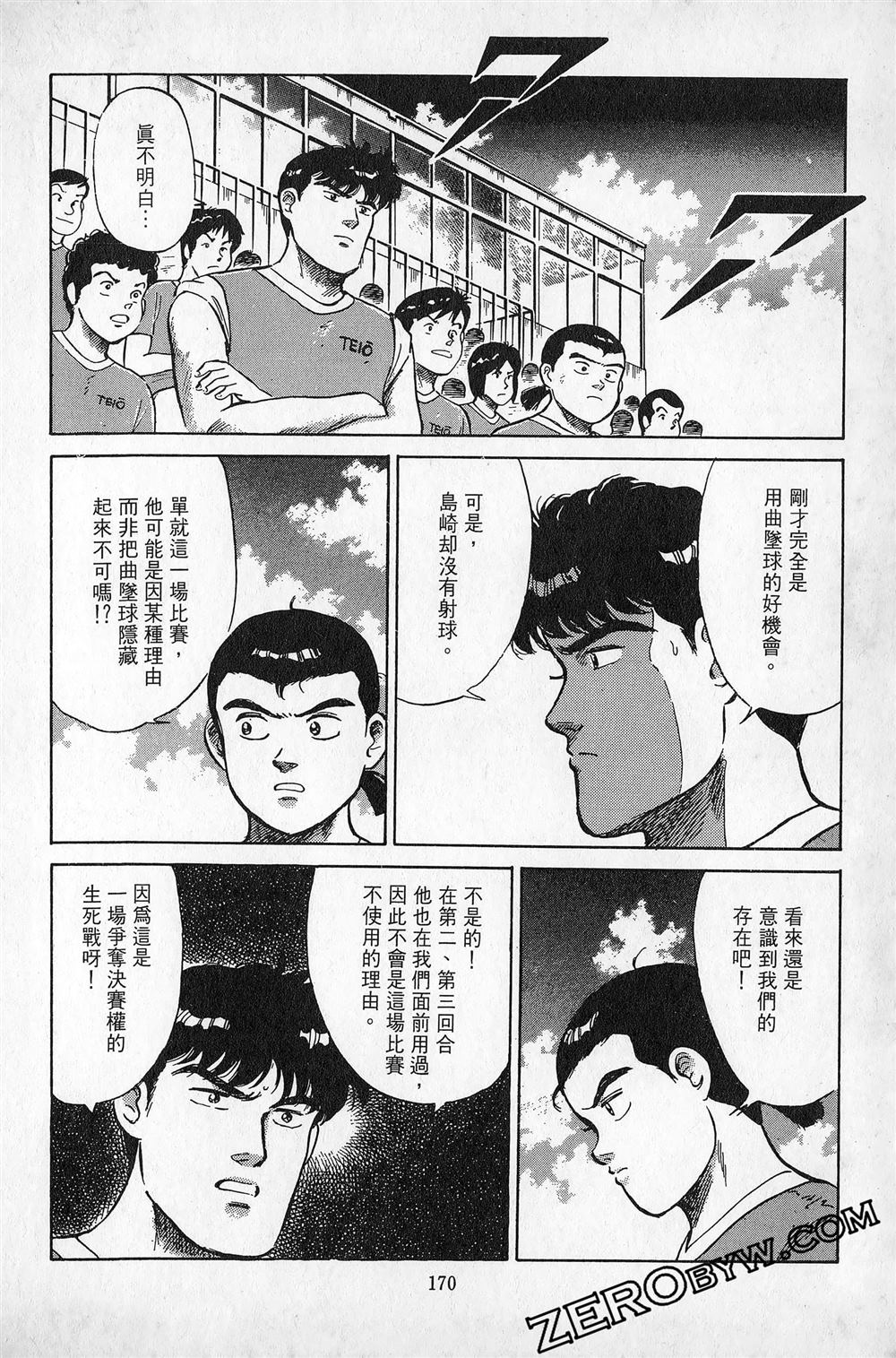 第6卷170