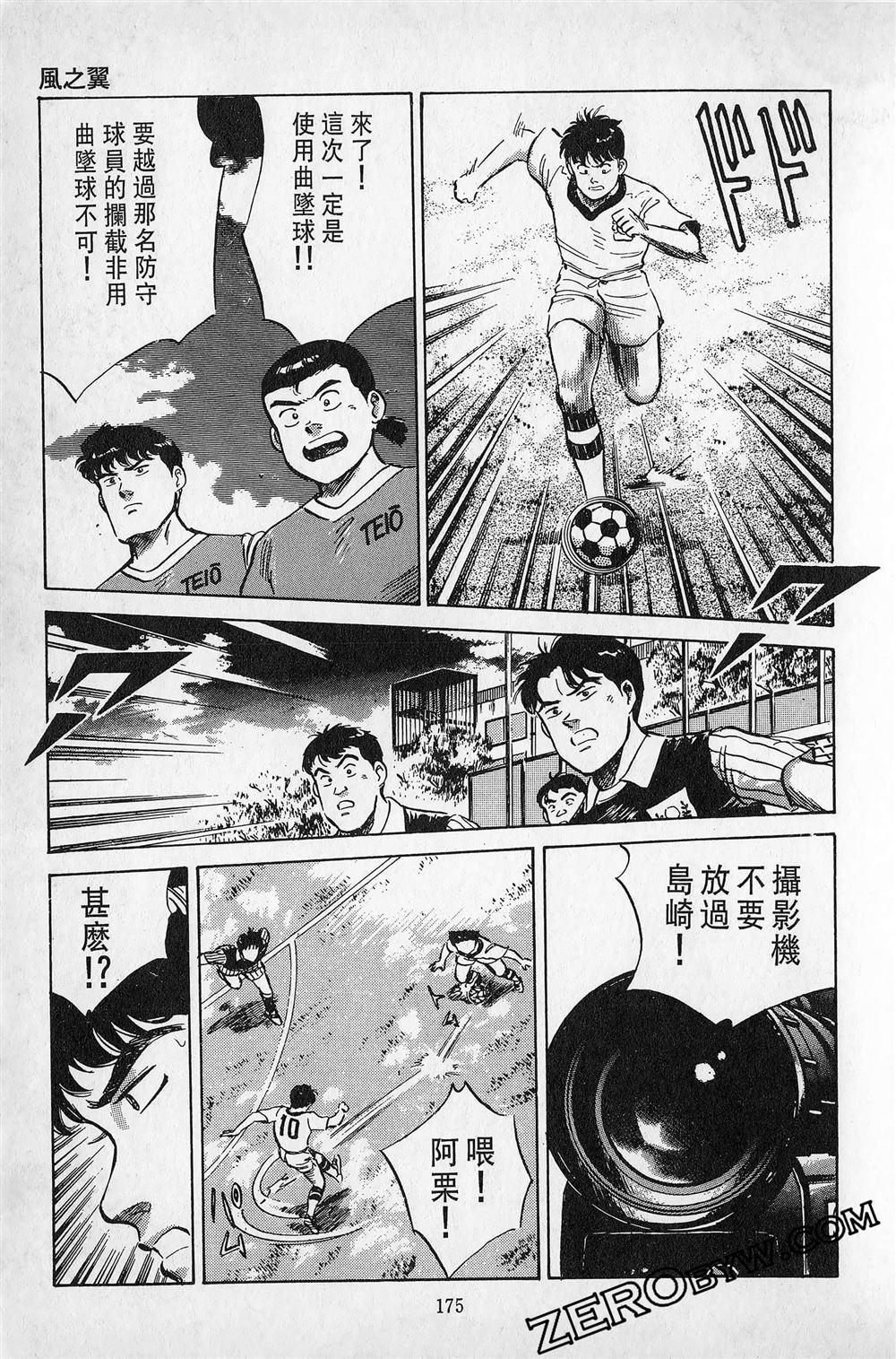 第6卷175