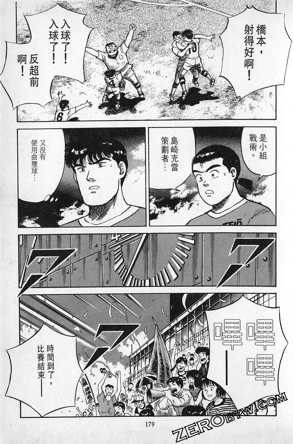 第6卷179