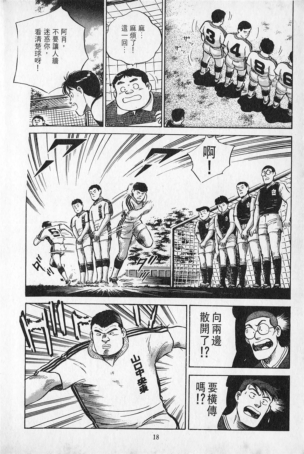 第6卷18