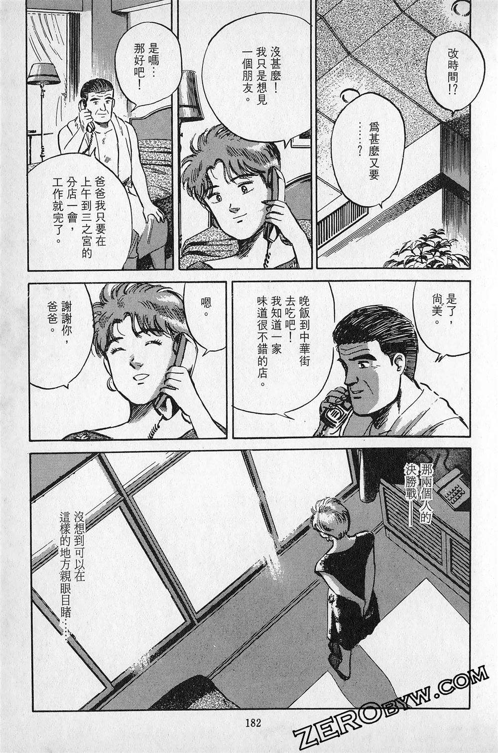 第6卷181