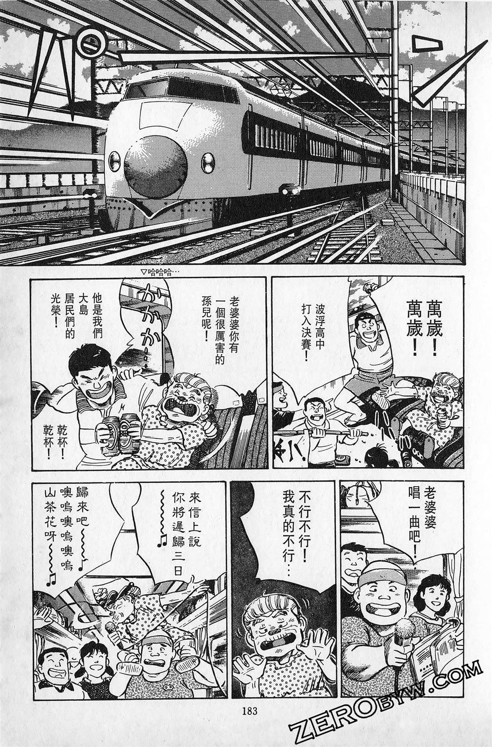 第6卷183