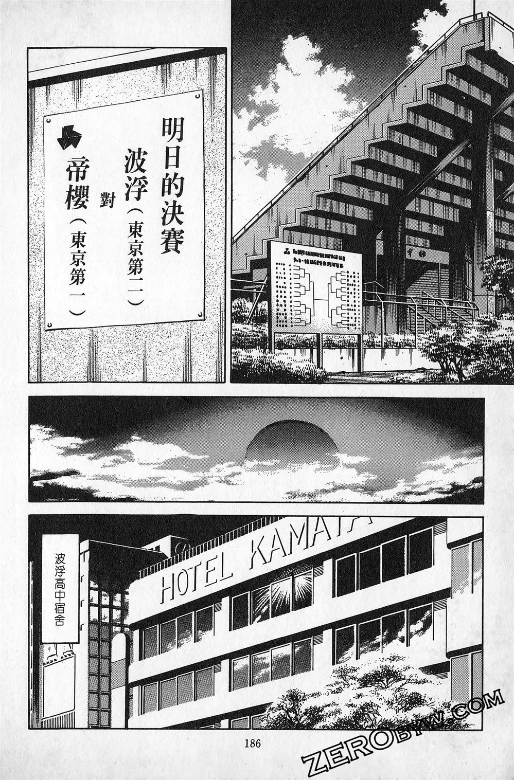 第6卷186