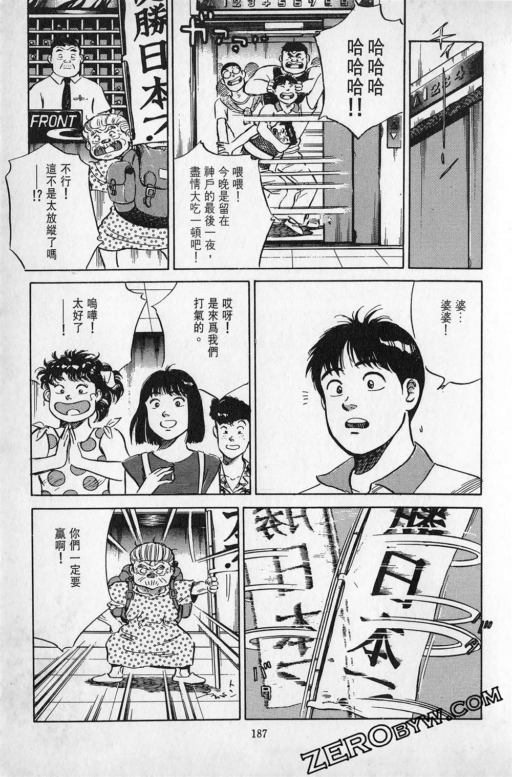 第6卷187