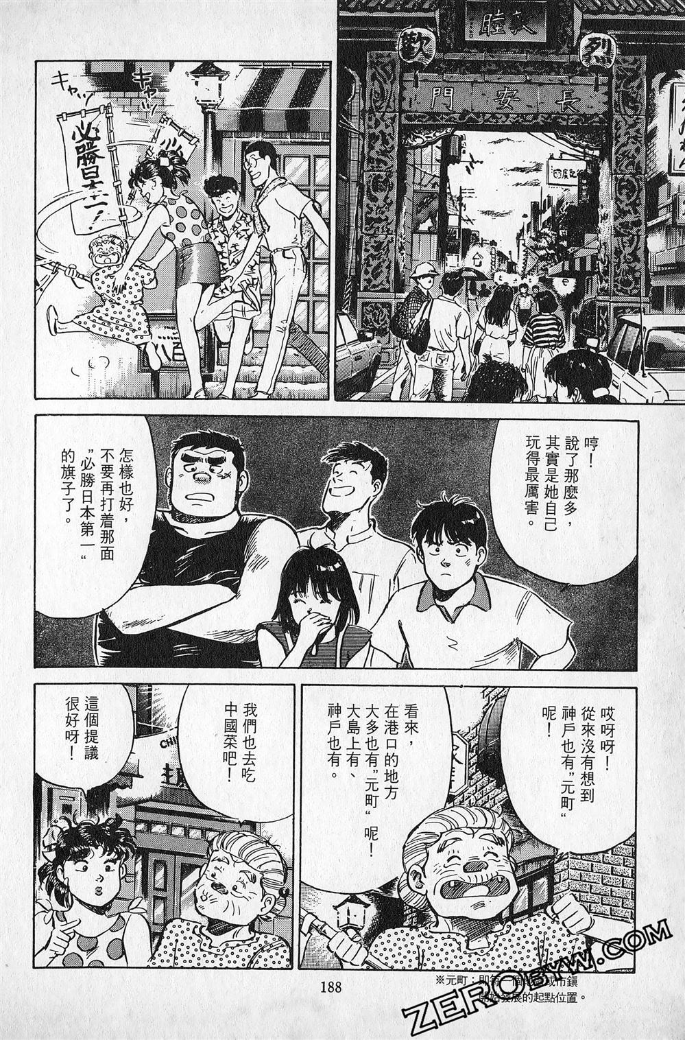 第6卷188