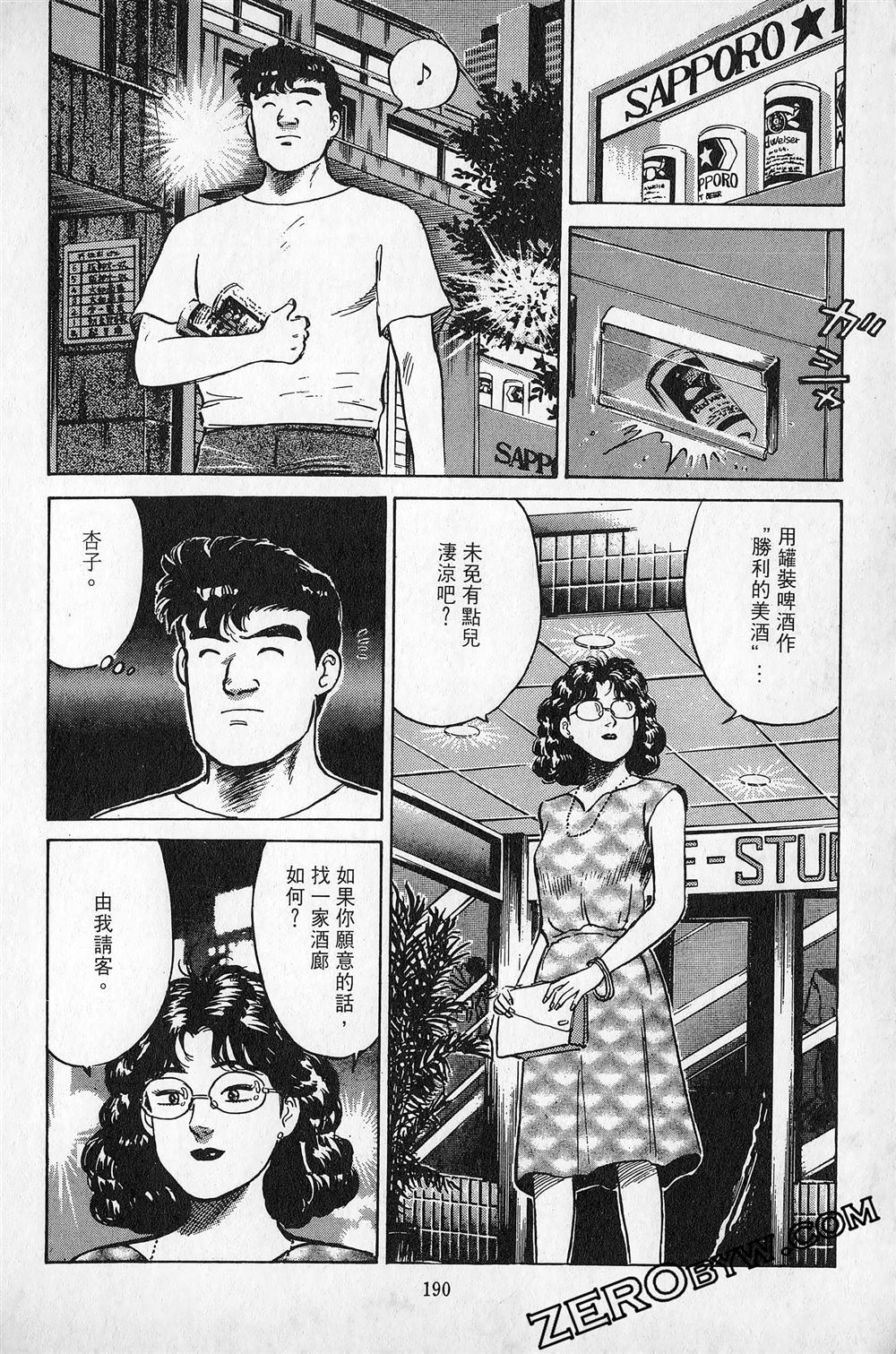 第6卷190