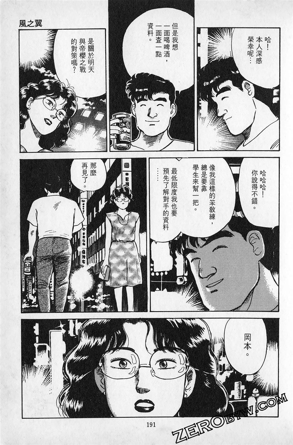第6卷191