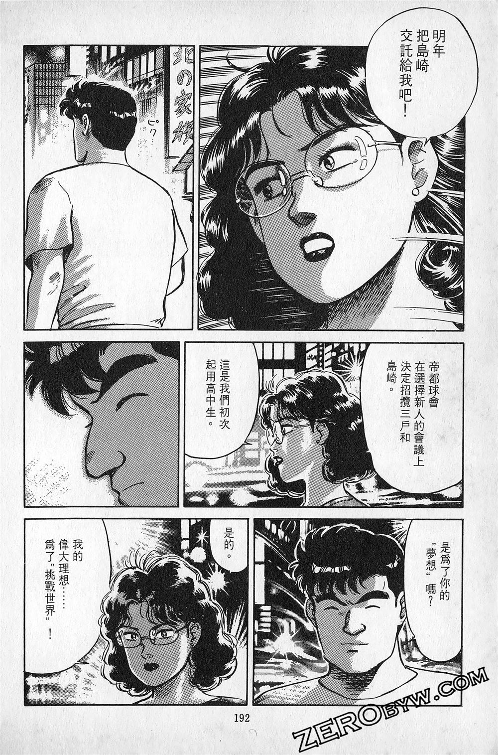 第6卷192