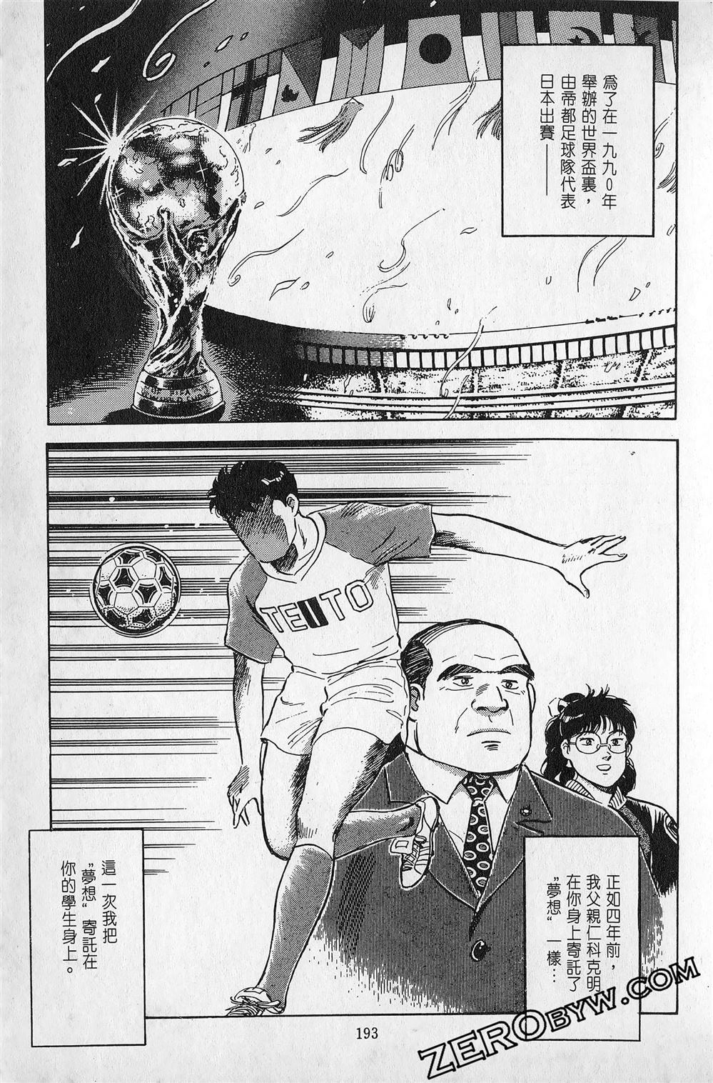 第6卷193