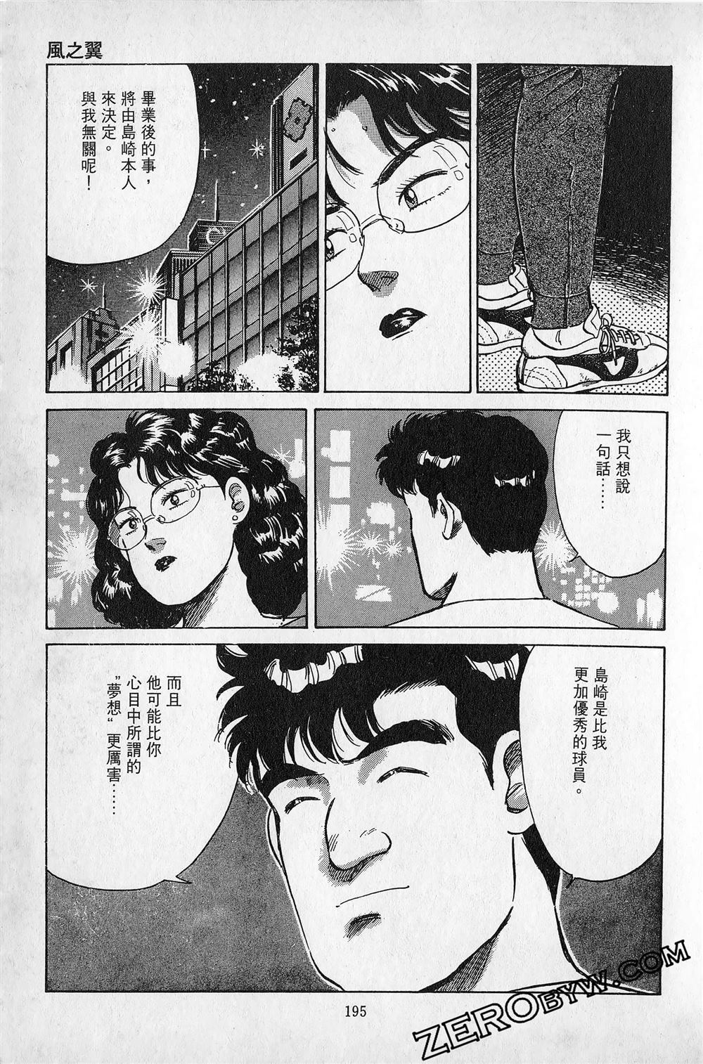 第6卷195