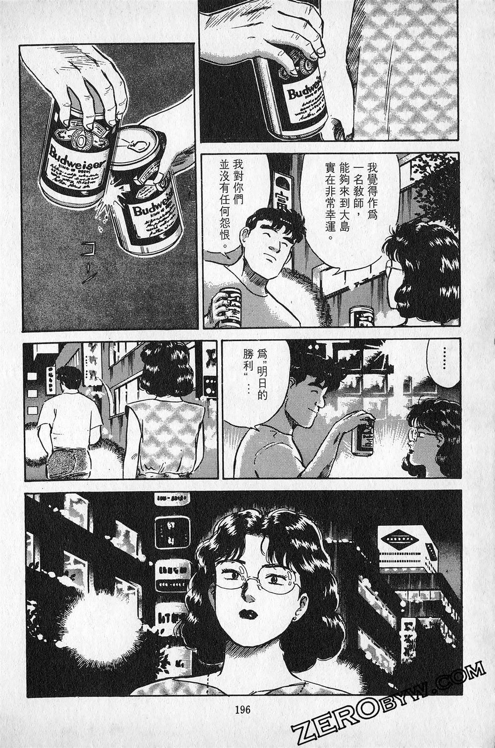 第6卷196