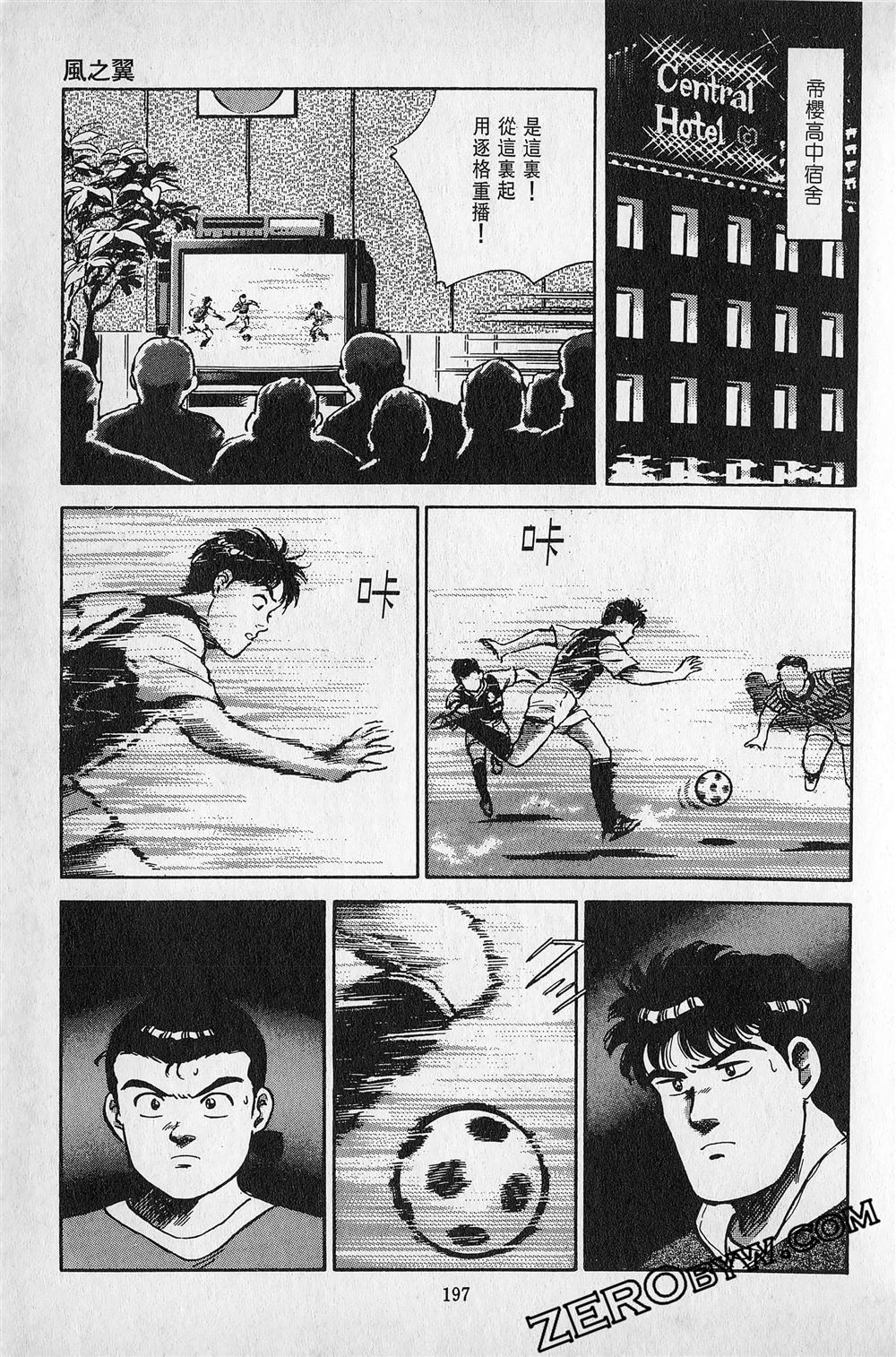 第6卷197