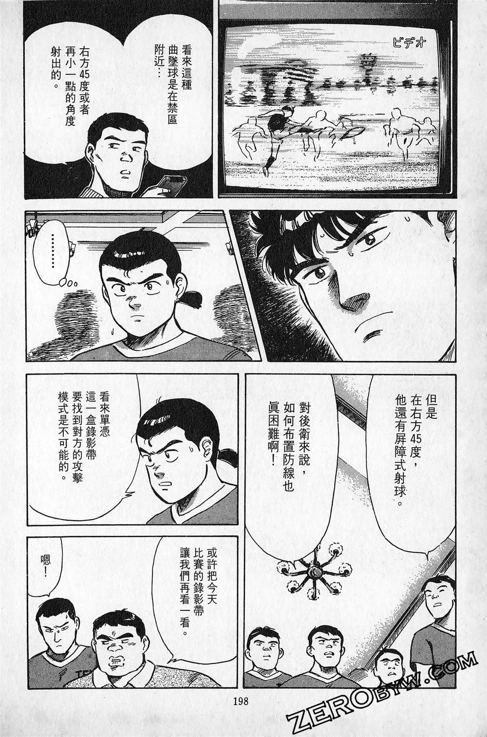 第6卷198