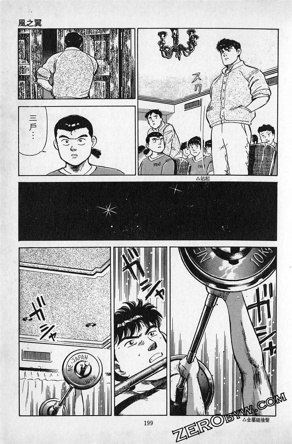 第6卷199