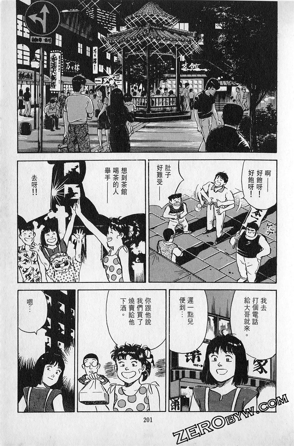 第6卷201
