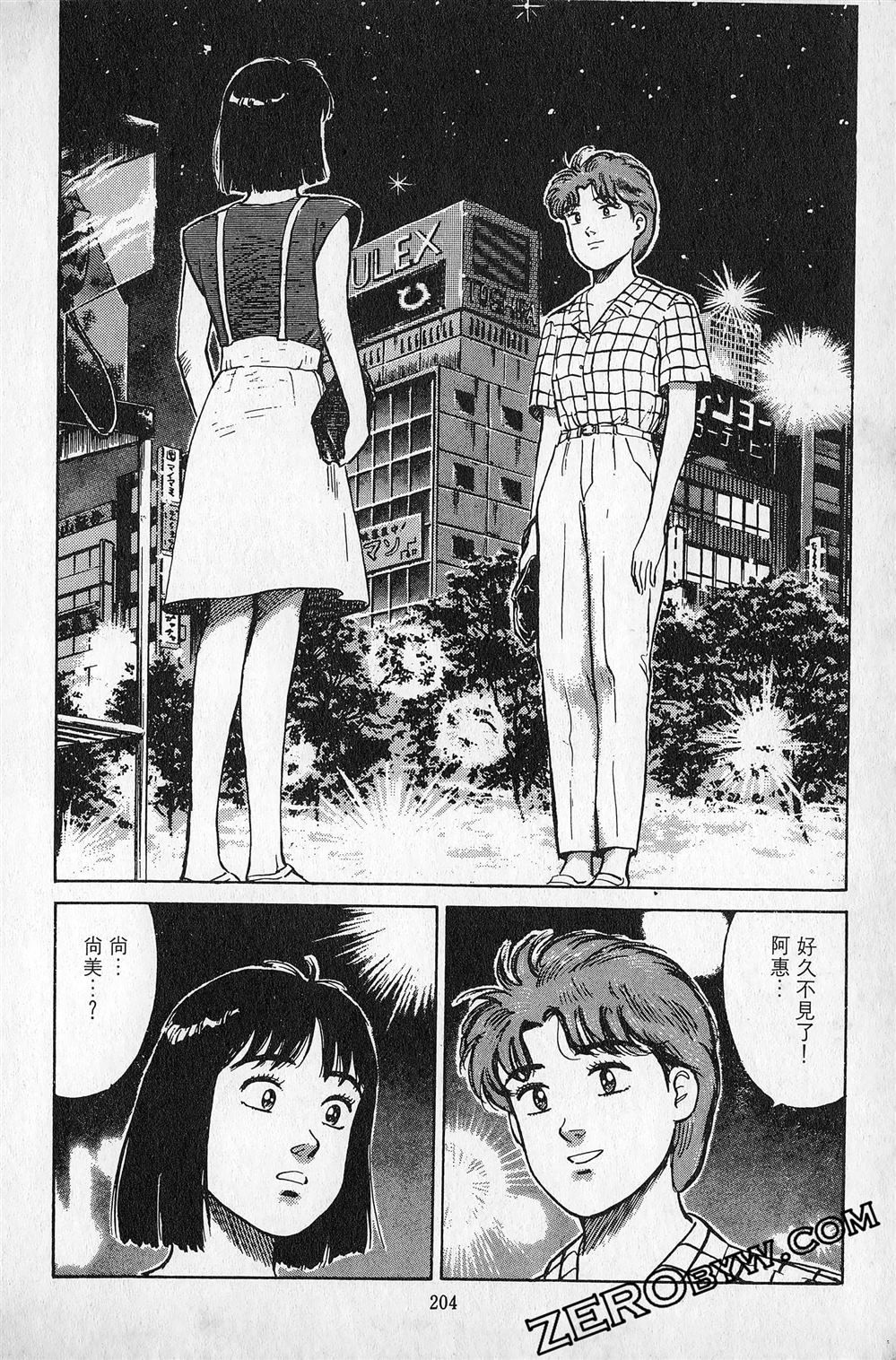 第6卷204