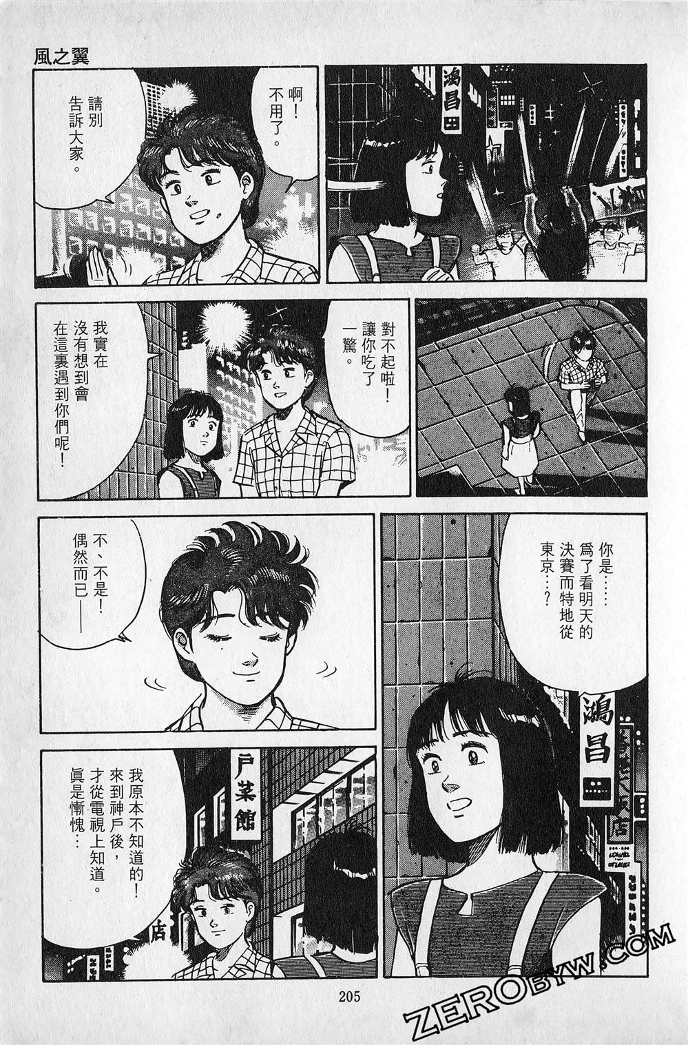 第6卷205