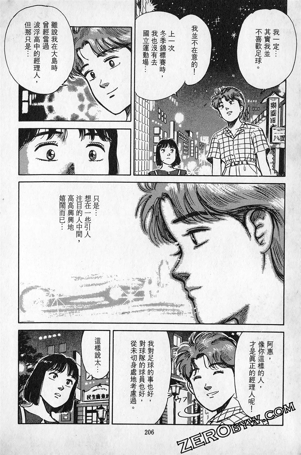 第6卷206