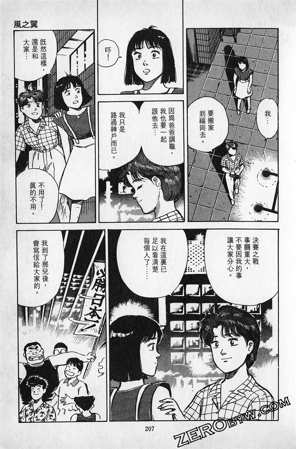 第6卷207