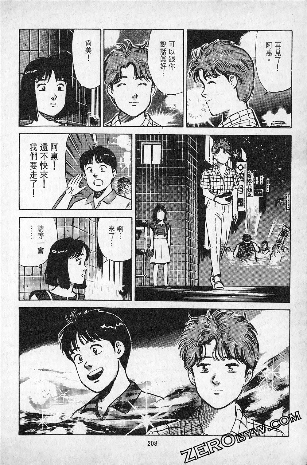第6卷208