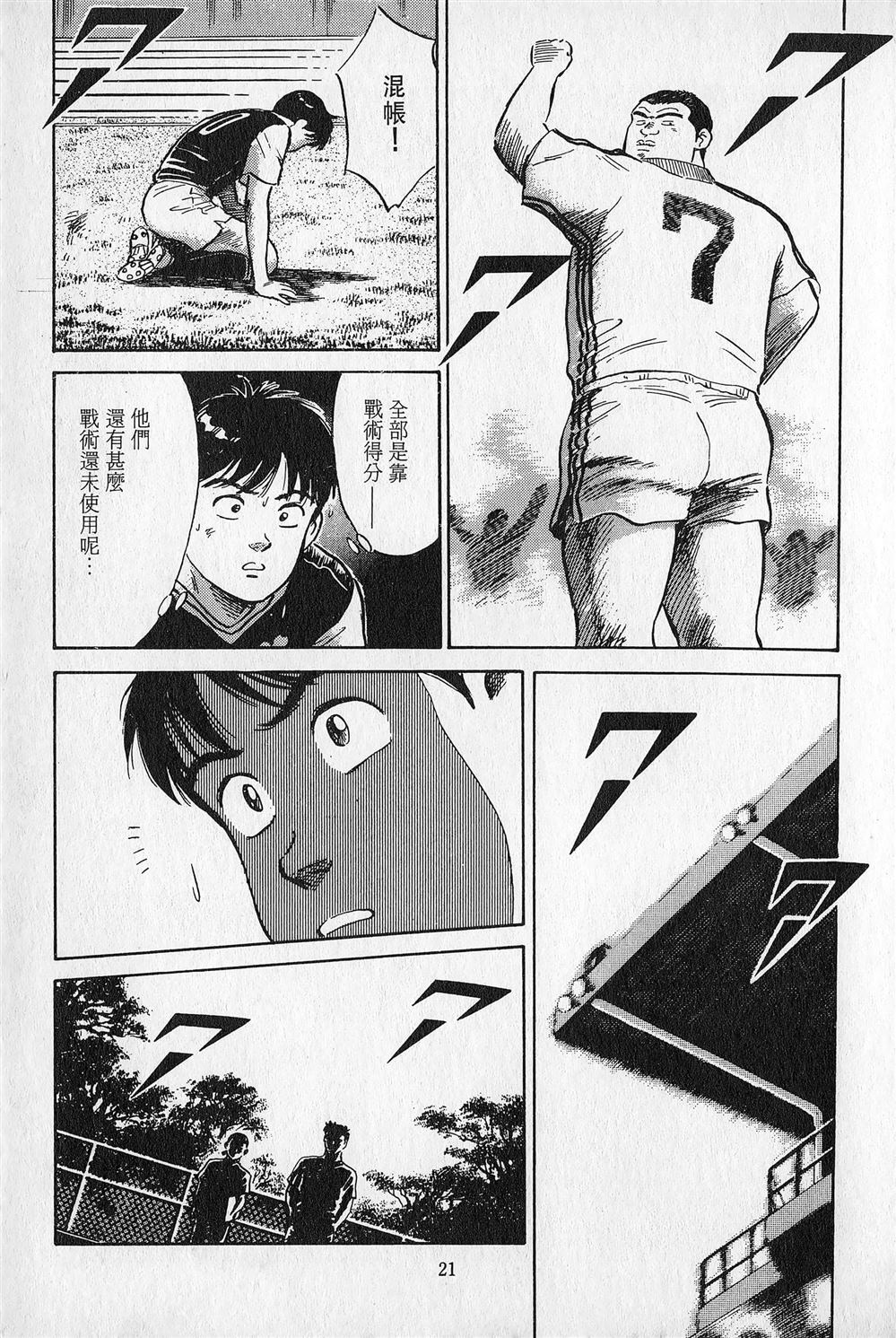第6卷21