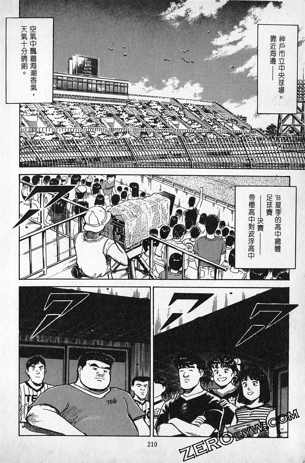 第6卷210