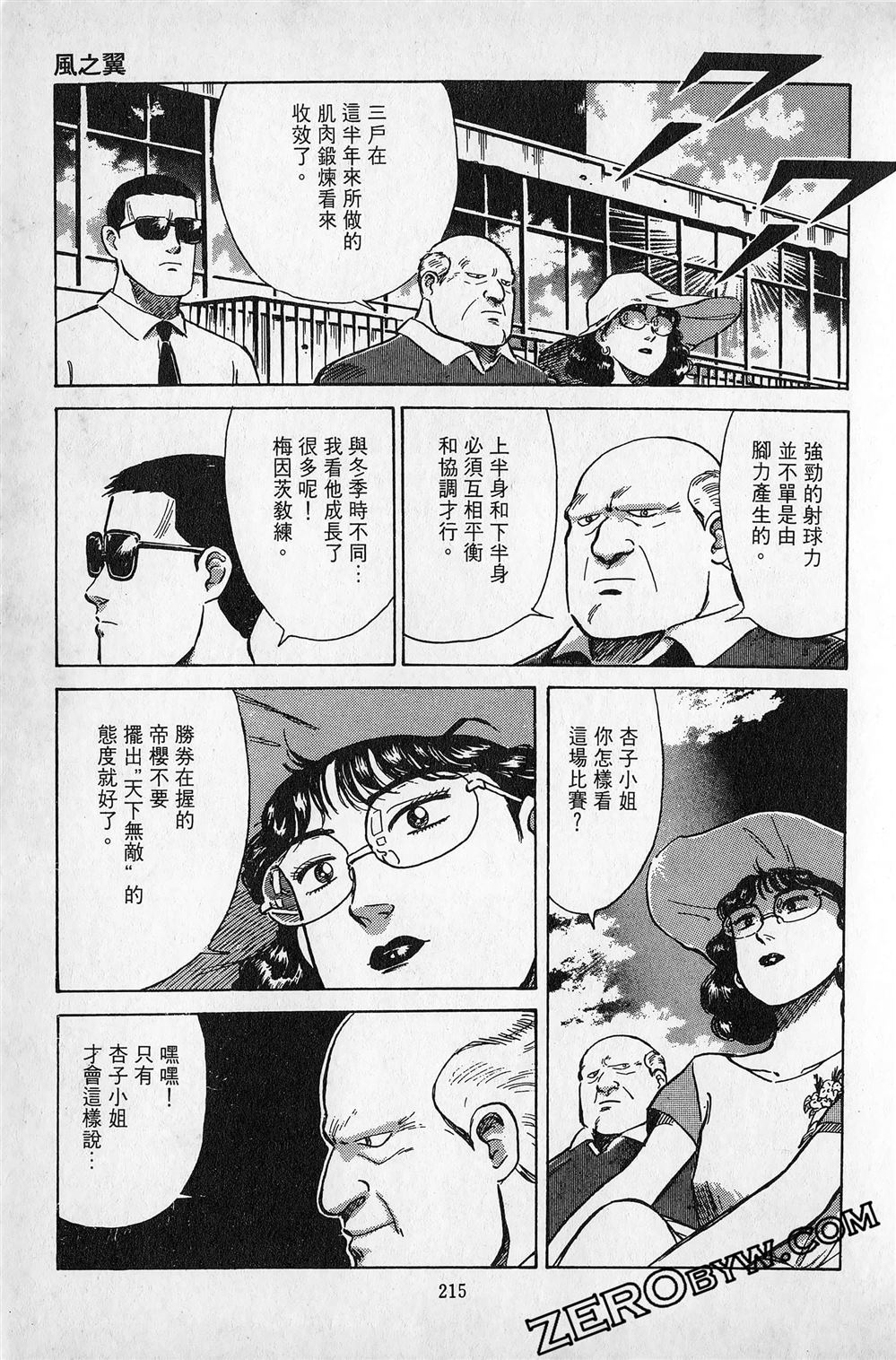 第6卷215