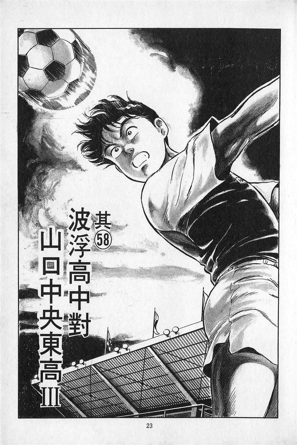 第6卷23