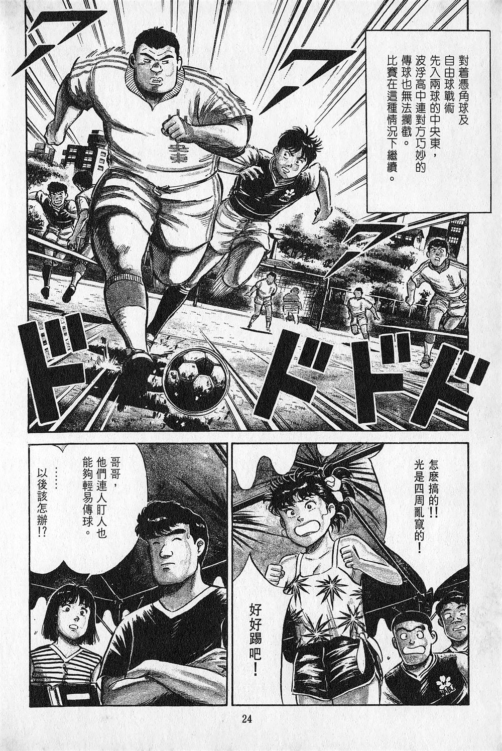 第6卷24