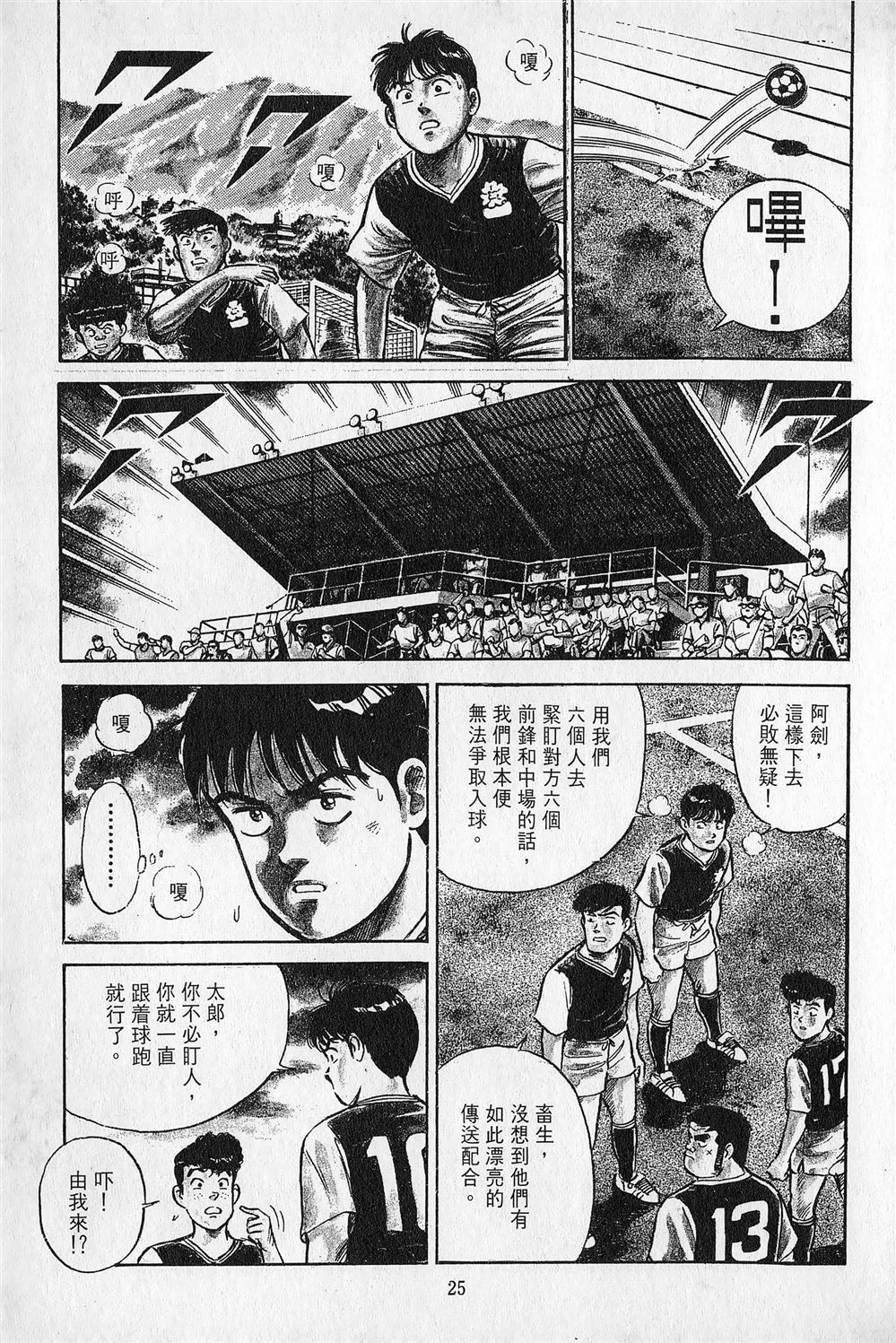 第6卷25