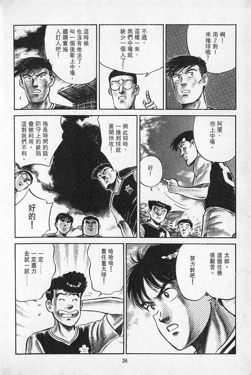 第6卷26
