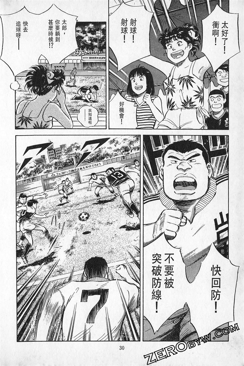 第6卷30