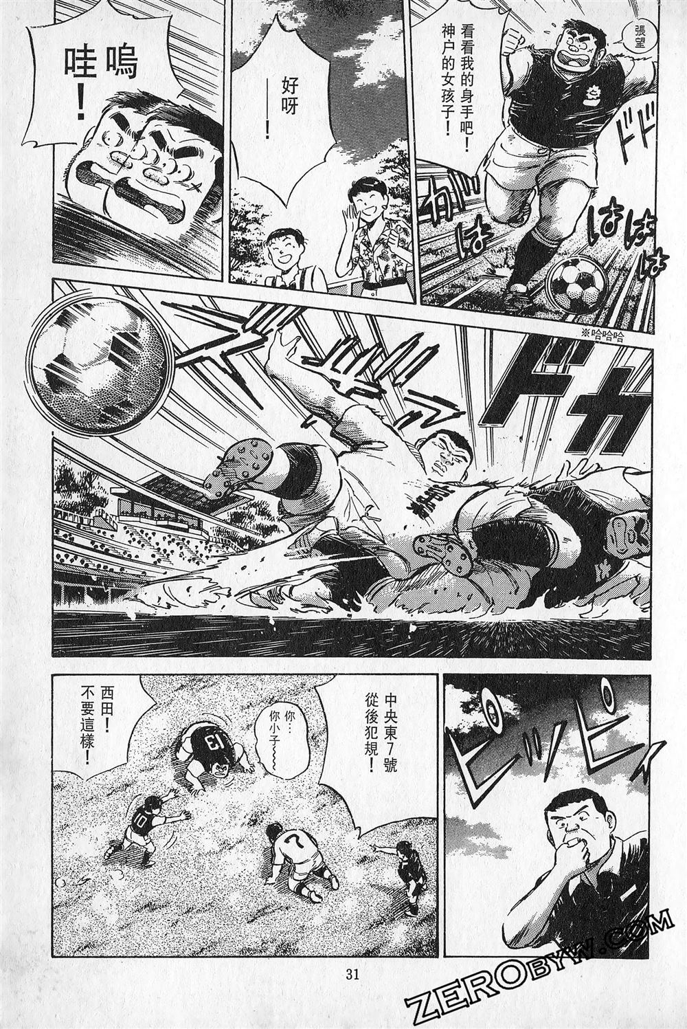 第6卷31