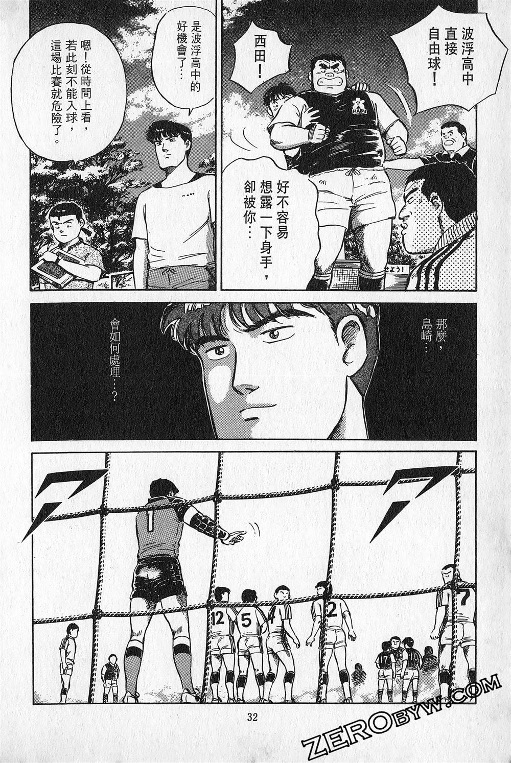 第6卷32