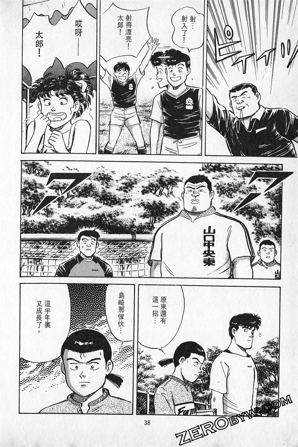 第6卷38