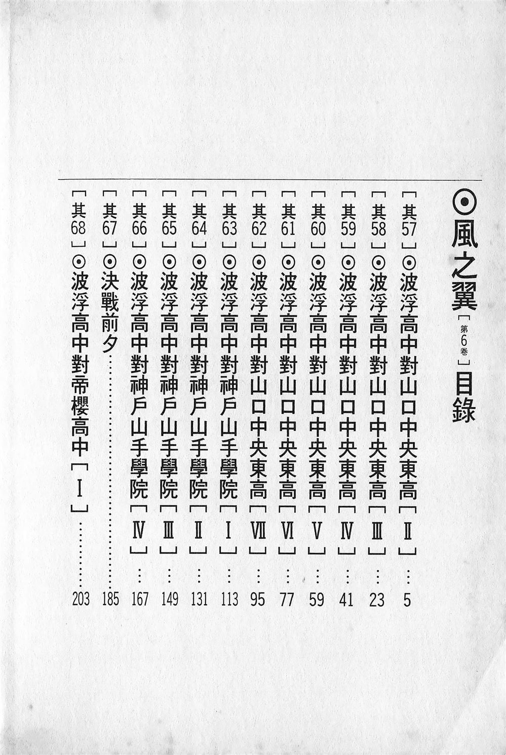 第6卷4