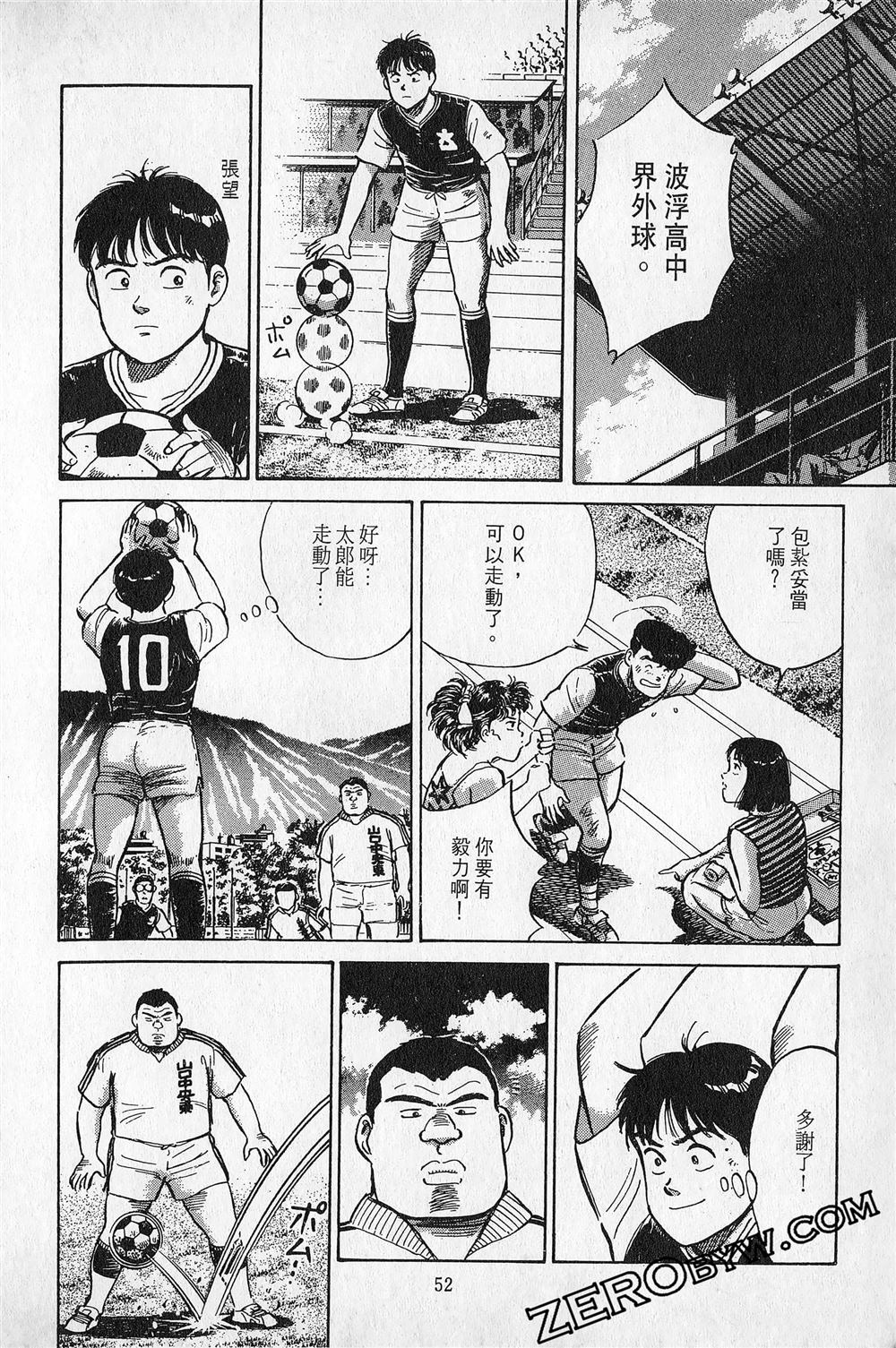 第6卷52